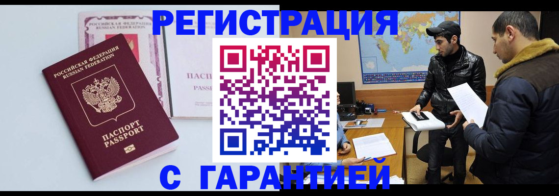 временная регистрация поиск в Рассказово