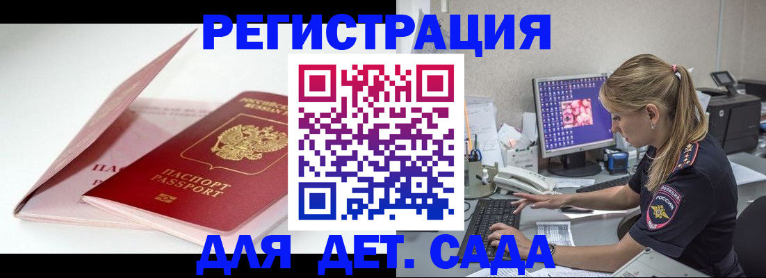 временная регистрация собственник в Рассказово