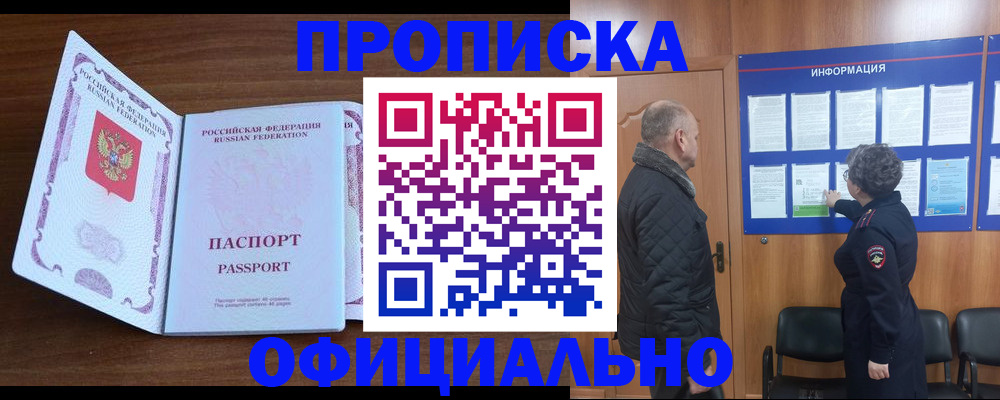 прописка поиск в Рассказово