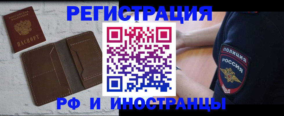 прописка поиск в Рассказово