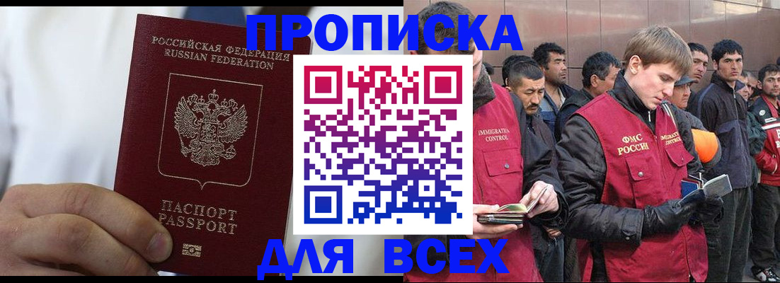 временная регистрация собственник в Рассказово