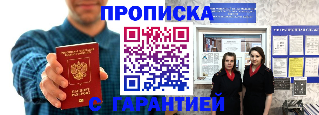 временная регистрация для всех в Рассказово